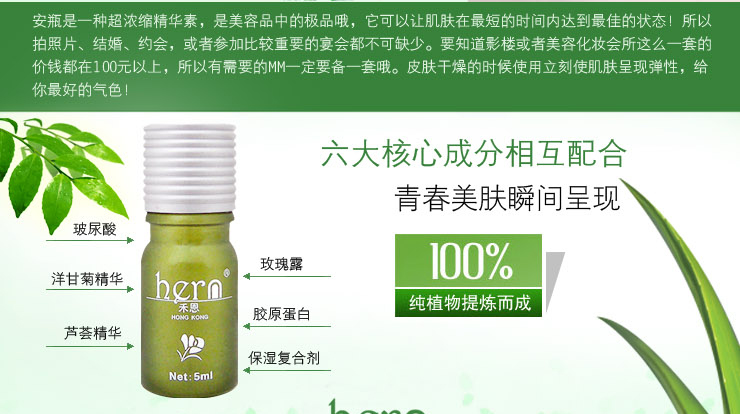 【支持网上订购 供应 禾恩 青春瞬效补水安瓶粉