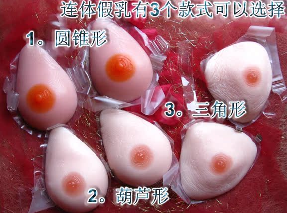 多功能 爱美丽硅胶连假乳房<em>文胸</em>义乳连体CD变