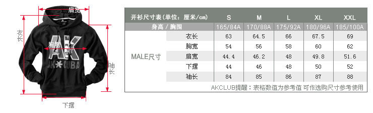 淘宝网卫衣