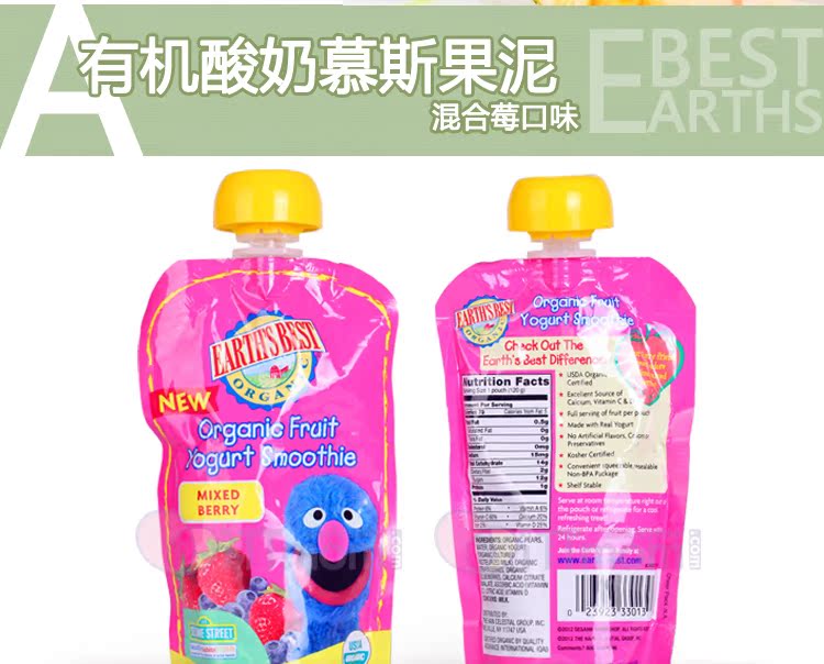 【美国Earths Best世界最好 有机酸奶慕斯果泥