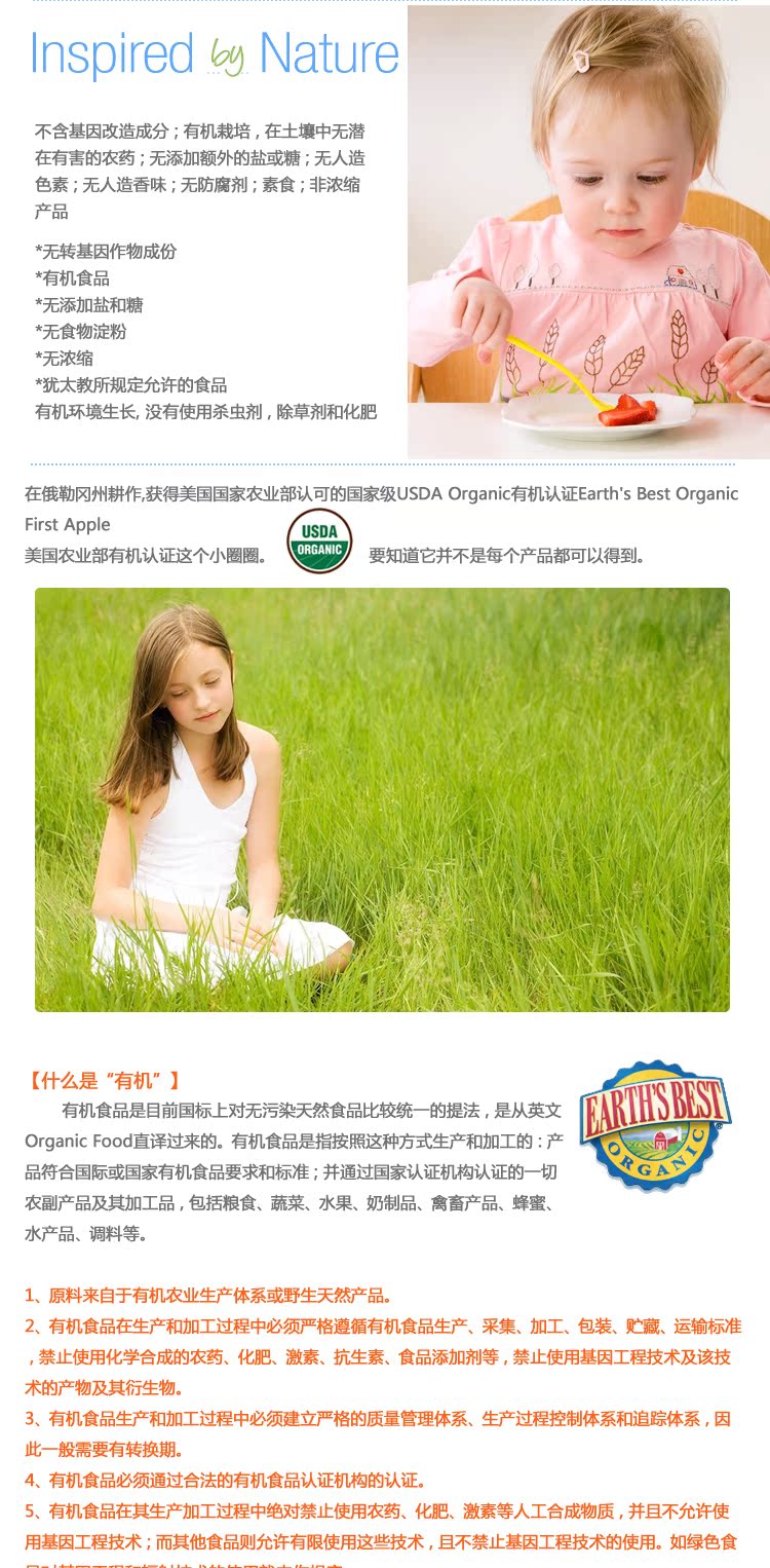 【美国Earths Best世界最好 有机酸奶慕斯果泥