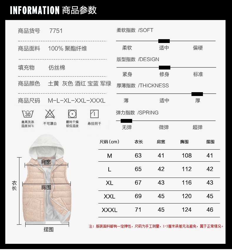 男士棉马甲时尚休闲坎肩背心无袖棉衣外套马夹男装潮  【关于尺码】