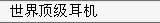 ���綥������