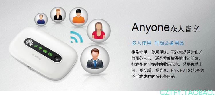 【广东移动mifi 每月6G包年套餐送华为ET532
