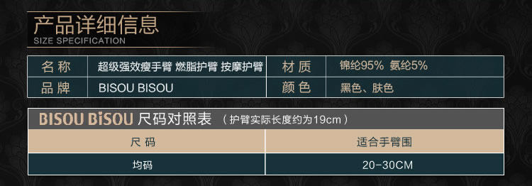 нарукавник 比痩 2件包邮锗钛银新型材料瘦手臂燃脂强效护套束手臂瘦胳膊薄女 Bisou bb011