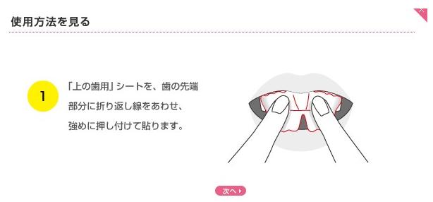 〓日本高浓度负离子美白牙贴6对\/牙齿速效美白