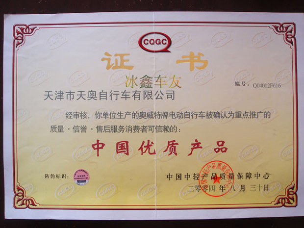 Двухместный / трехместный велосипед 奥威特 24寸高档休闲车/三人骑自行车/带车棚/新款铝把高配/特价 Ao Weite