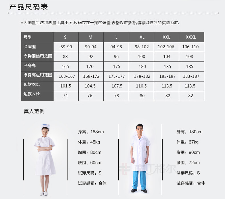 男装尺寸_08