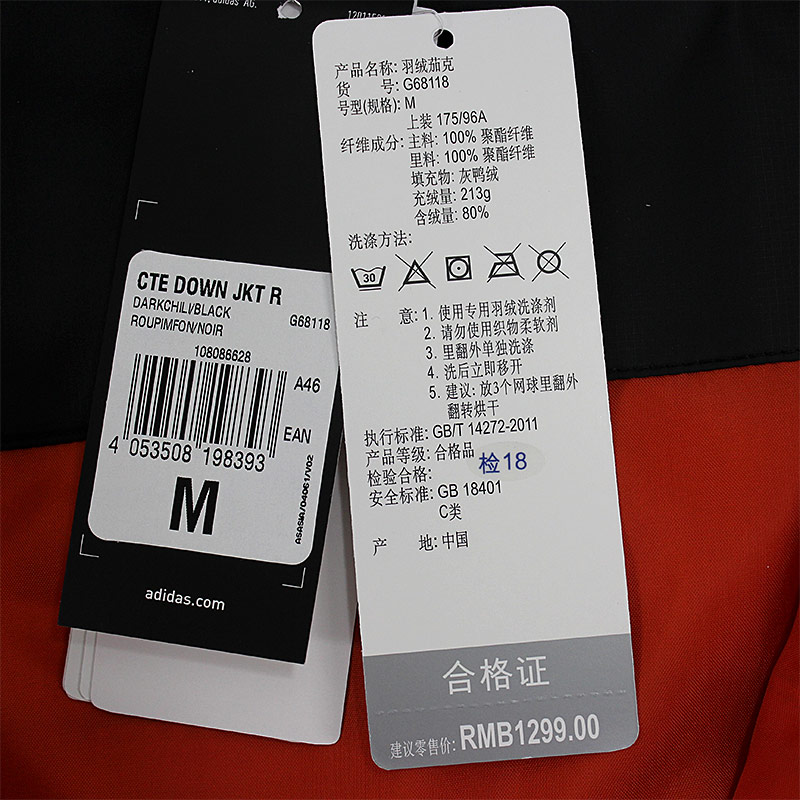 Спортивный пуховик Adidas G68118 G68120 Спортивный пуховик Adidas G68118 G68120