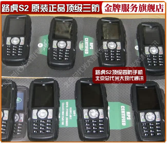 Мобильный телефон Подлинное Land Rover S2 Sonim Sagem xp5300 xp3300 издание трех мобильных телефонов Мобильный телефон Подлинное Land Rover S2 Sonim Sagem xp5300 xp3300 издание трех мобильных телефонов