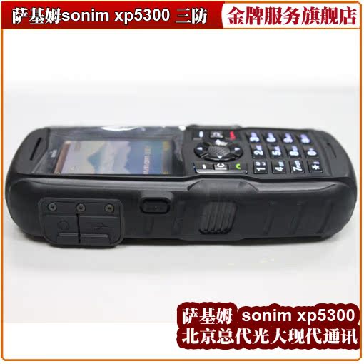 Мобильный телефон Подлинное Land Rover S2 Sonim Sagem xp5300 xp3300 издание трех мобильных телефонов Мобильный телефон Подлинное Land Rover S2 Sonim Sagem xp5300 xp3300 издание трех мобильных телефонов