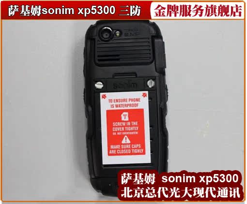 Мобильный телефон Подлинное Land Rover S2 Sonim Sagem xp5300 xp3300 издание трех мобильных телефонов Мобильный телефон Подлинное Land Rover S2 Sonim Sagem xp5300 xp3300 издание трех мобильных телефонов