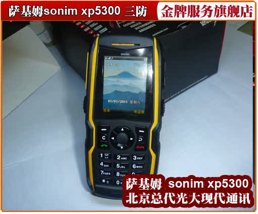 Мобильный телефон Подлинное Land Rover S2 Sonim Sagem xp5300 xp3300 издание трех мобильных телефонов Мобильный телефон Подлинное Land Rover S2 Sonim Sagem xp5300 xp3300 издание трех мобильных телефонов