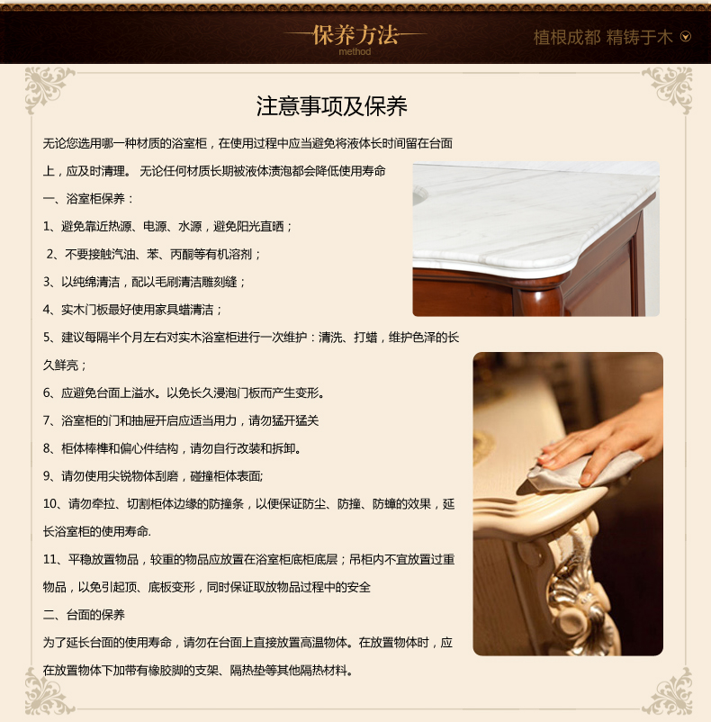 保养方法