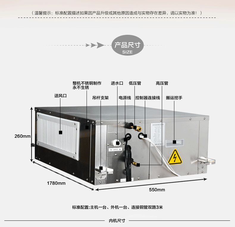 湿腾酒窖恒温恒湿机HST-J150产品尺寸。