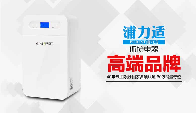 Осушитель воздуха 美国宜盾普除湿机 家用抽湿机 静音除湿器 地下室吸湿机 干衣除湿 Purest