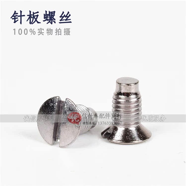 Flat car DY Synchronous car Needle plate Screw   Industry Sewing machine parts