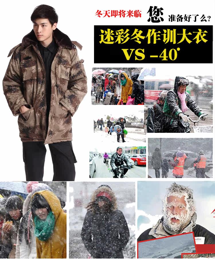 劳保防寒服