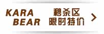 ��ʱ�ؼ���ɱ