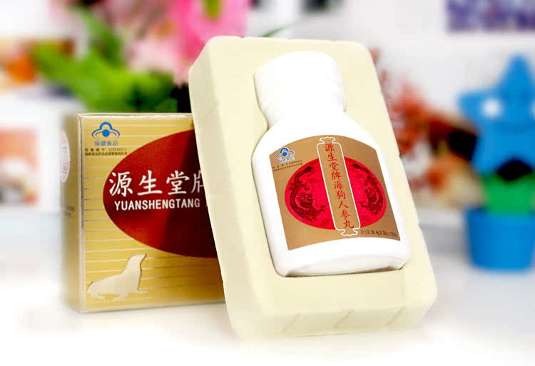 源生堂牌海狗人参丸极品延时增大增长早泄补肾