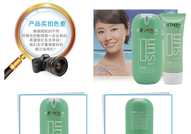 Солнце WETHERM SPF25 Солнце WETHERM SPF25