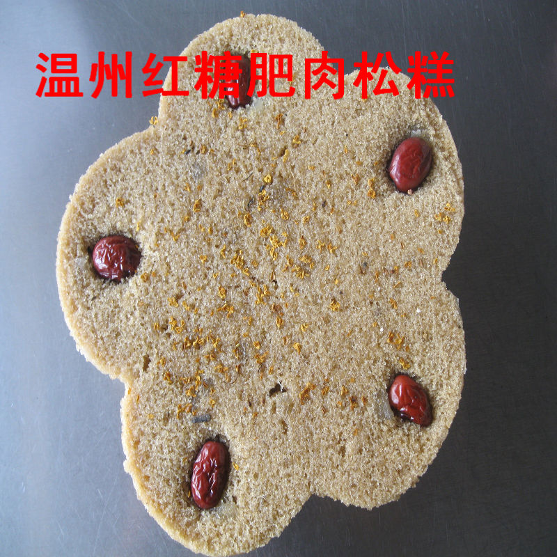 舌尖上 中国温州特产传统名小吃糕点矮人松糕桂花葡萄干-便宜推