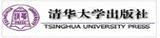 清华大学出版社
