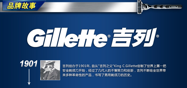 Gillette 3 (4 ) Gillette 3 (4 )