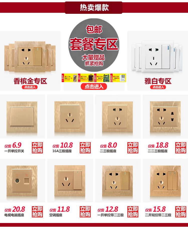  关联销售-香槟金
