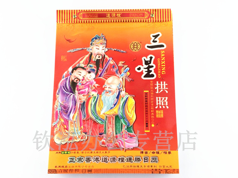 点图收藏