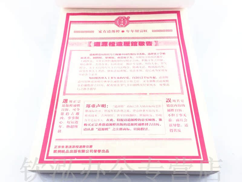 点图收藏