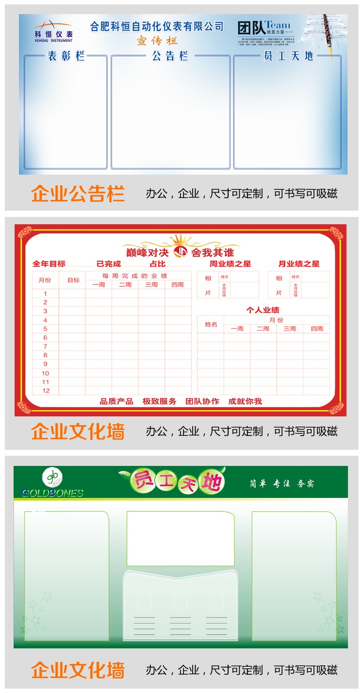 包邮定制1.2*0.7米带图软白板公司看板文化墙背景公司业绩栏