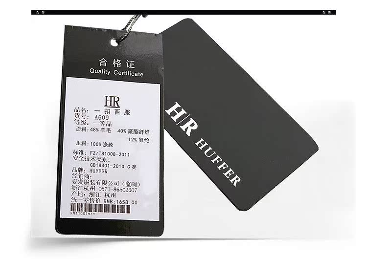 Пиджак, Костюм HUFFER h3310 2013 Пиджак, Костюм HUFFER h3310 2013 HUFFER
