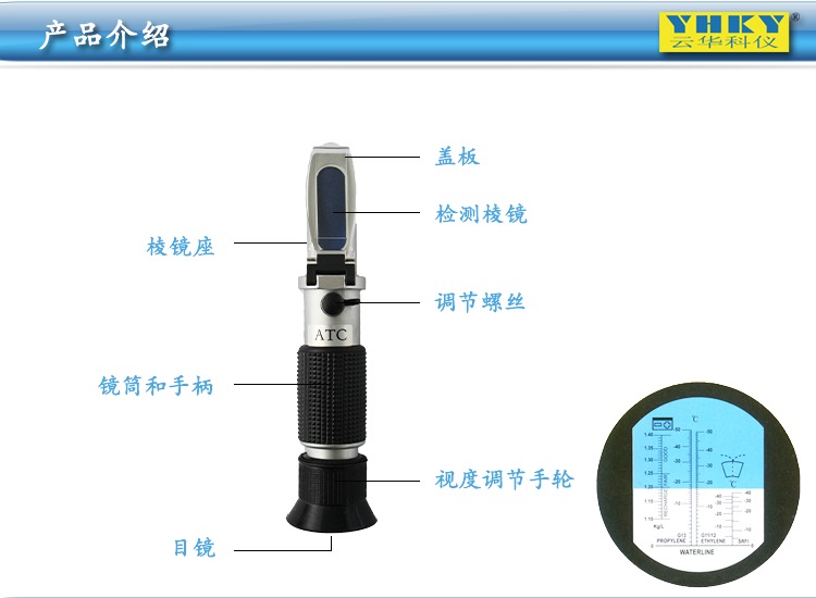 包邮 甲醇玻璃水防冻液测试仪hy212冰点仪hy211电解液比