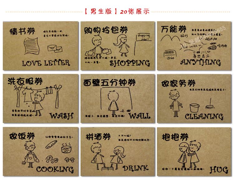 2013爱情兑换券 创意情侣DIY爱情卡片生日情
