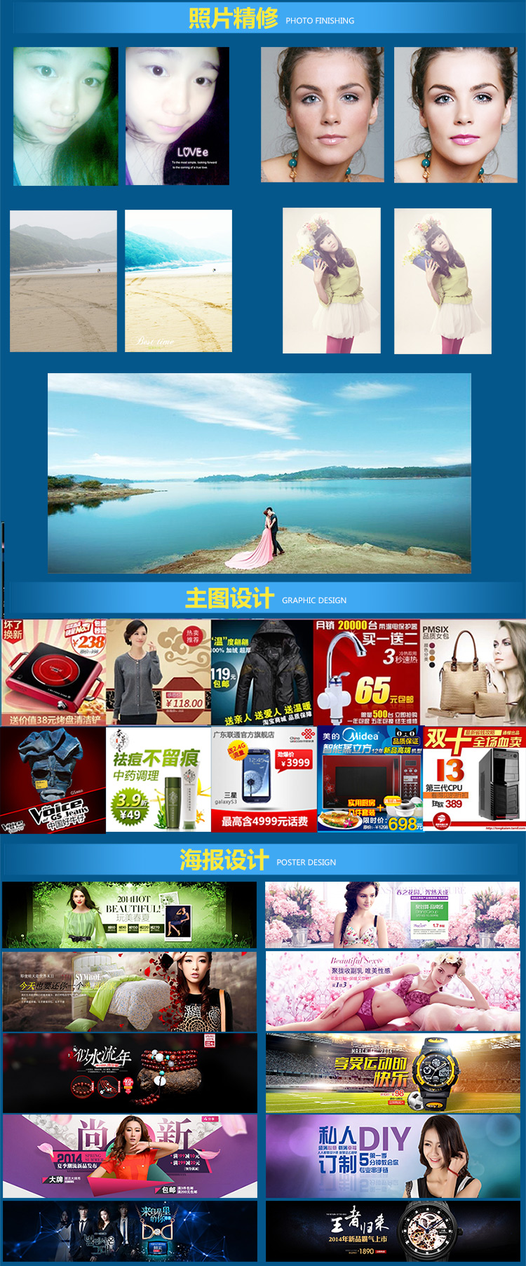 2014图片处理描述(750)_02