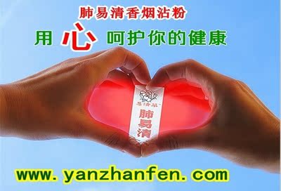 肺易清正品易清草香烟沾粉/减毒<em>戒烟</em>非台湾烟