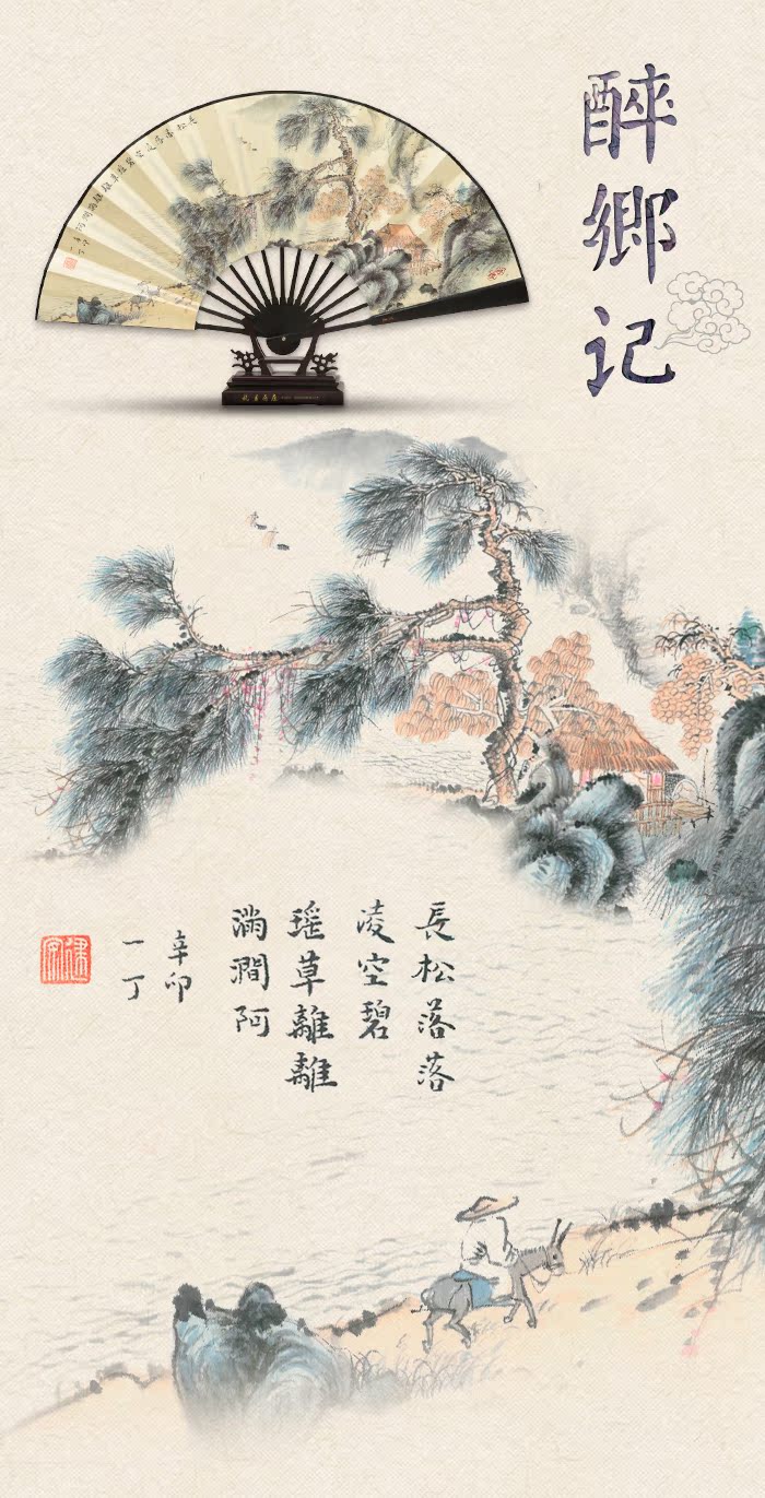 Веер Ji Shin Веер Ji Shin