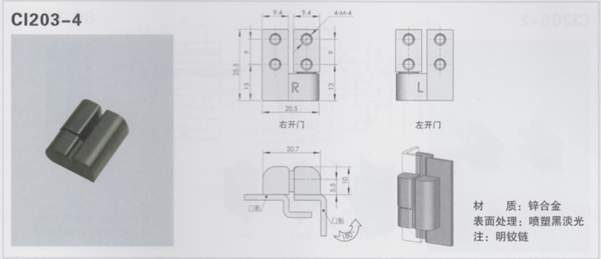 【供应可拆卸式脱卸铰链合页 CL203-4\/HL002