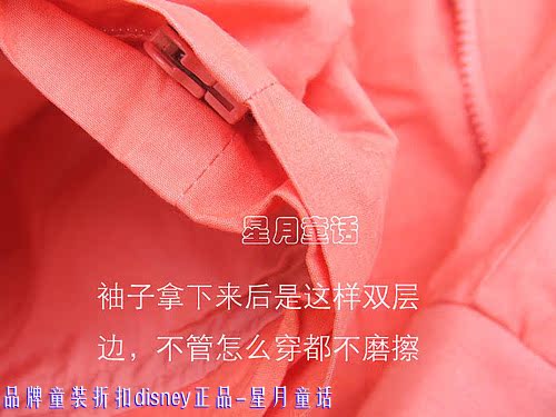 袖上的拉链是隐在当中的。做工好