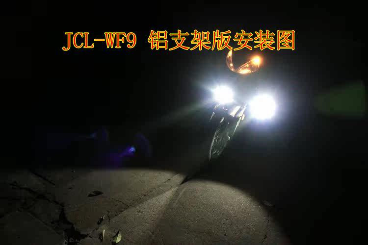 велосипедный фонарь led 12w jcl-wf9） JCL/wf9 