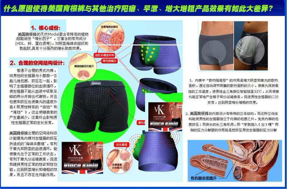 供应美国育根裤好用吗-美国育根裤管用吗-美国