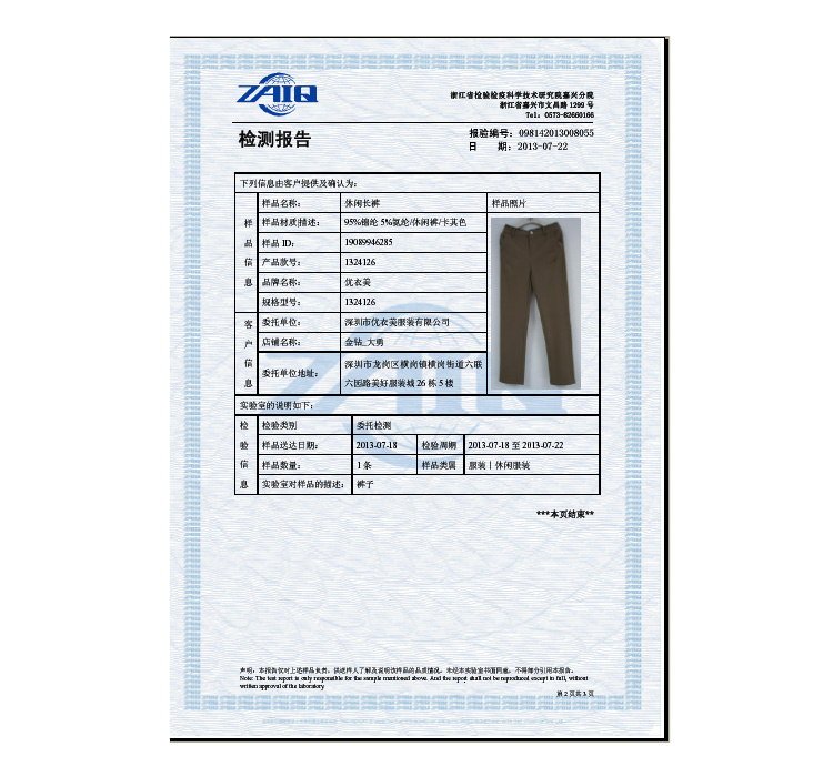 Женские брюки UNIQLO U.S. 1324126 2013 24126 Женские брюки UNIQLO U.S. 1324126 2013 24126