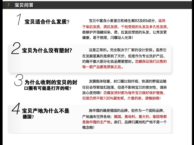施华蔻专业修护发膜1L<em>营养</em>护发<em>倒膜头发</em>护理