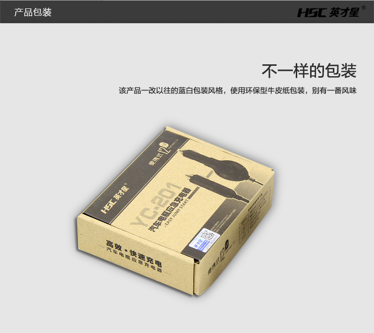 正品英才星 汽车12V电瓶线搭火线 电瓶连接线 15A点烟器过江龙3米