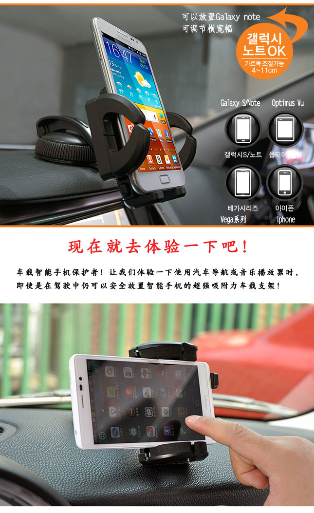 韩国Fouring汽车载手机座 三星 IPHONE苹果大屏手机360度旋转支架