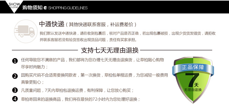  时尚女装详情_15