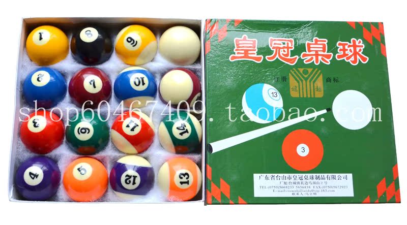 标准台球子黑8斯诺克16彩比利时水晶球大号花式美式桌球用品配件