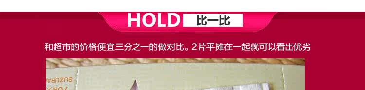 正品 日本天然轻薄化妆棉升级版228片入 化妆工具 闺秀名妆推荐！