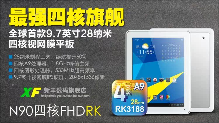 Планшет Window N90 FHDRK(16G)9.7 IPS 2048X1536 2G Планшет Window N90 FHDRK(16G)9.7 IPS 2048X1536 2G